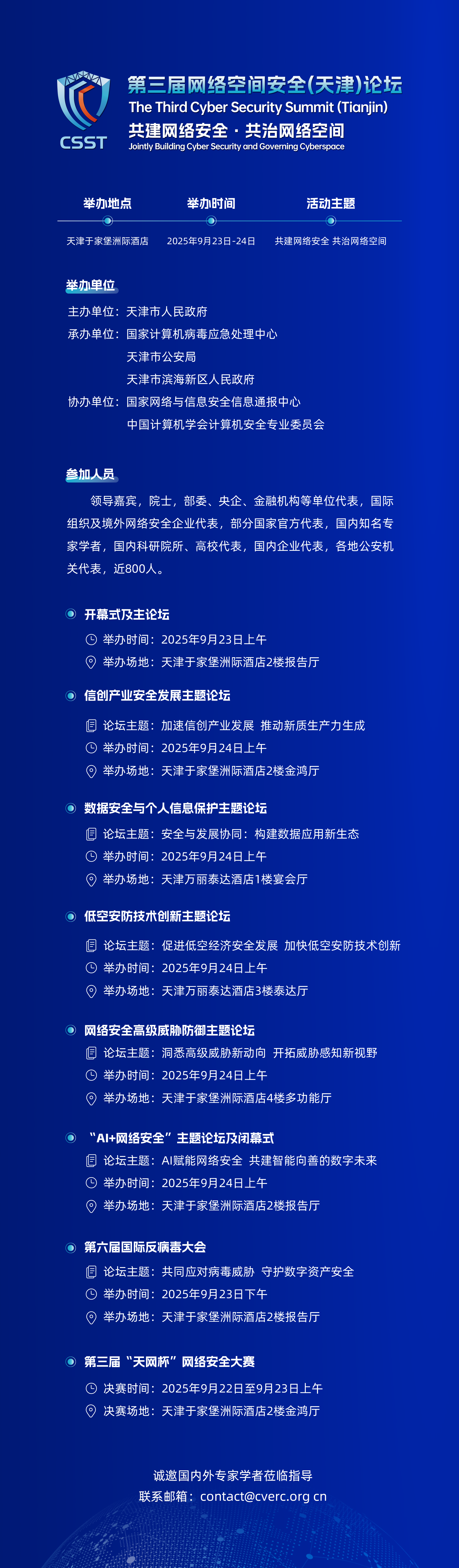 Introduce